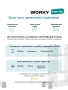 Лестница трансформер  4х2 WORKY SuperPro с усиленным замком, высота 2,5 м.