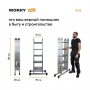 Лестница-стремянка 4х5 трансформер WORKY Basic, высота 5,9м