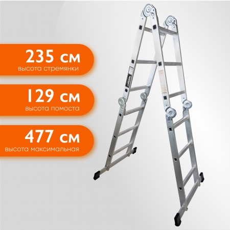 WORKY Лестница-стремянка 4х4 трансформер Profi с помостом,  высота 4, 9м ARD257726