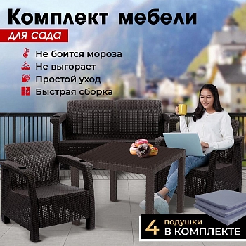 Комплект садовой мебели HomlyGreen Set 2+1+1+Стол 94х94х74см.+подушки серого цвета