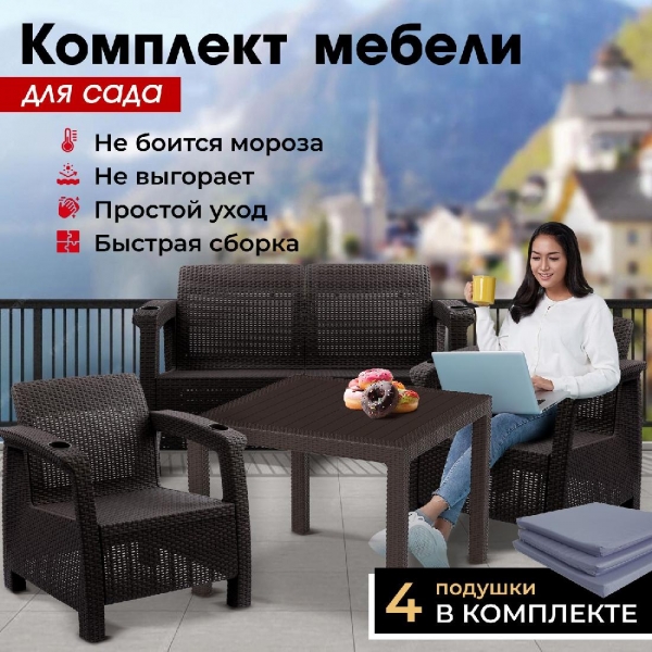 Комплект садовой мебели HomlyGreen Set 2+1+1+Стол 94х94х74см.+подушки серого цвета