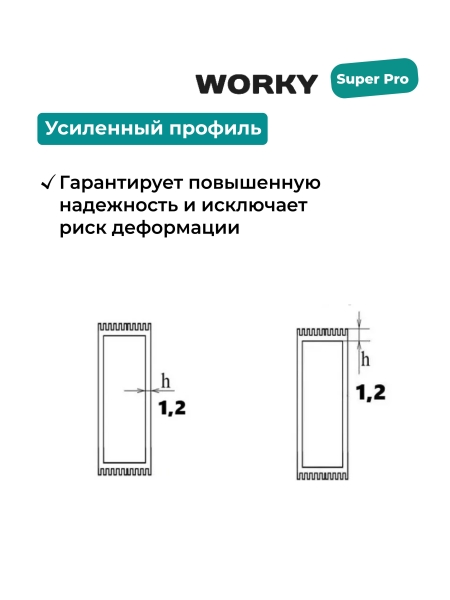 Лестница трансформер  4х2 WORKY SuperPro с усиленным замком, высота 2,5 м.