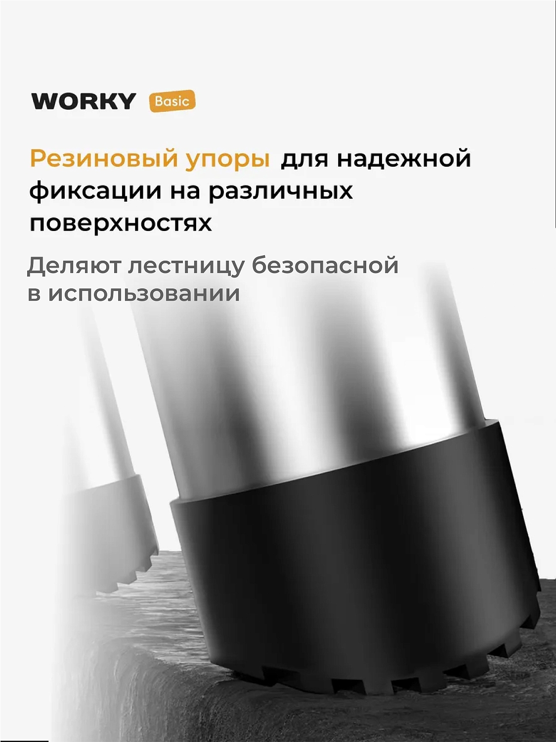 Лестница телескопическая WORKY 8,0м, 18 ступеней