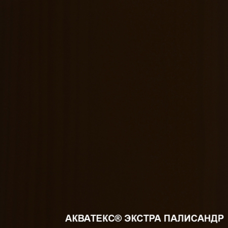 Акватекс Экстра защитное текстурное покрытие древесины 9л. палисандр