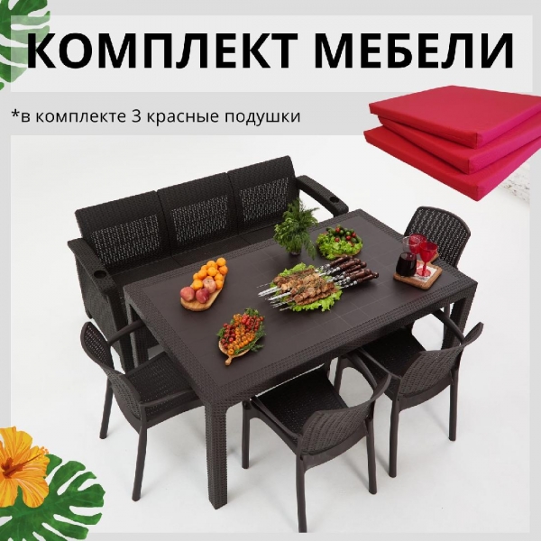 Комплект садовой мебели из ротанга Set 3+4стула+обеденный стол 160х95, с комплектом красных подушек