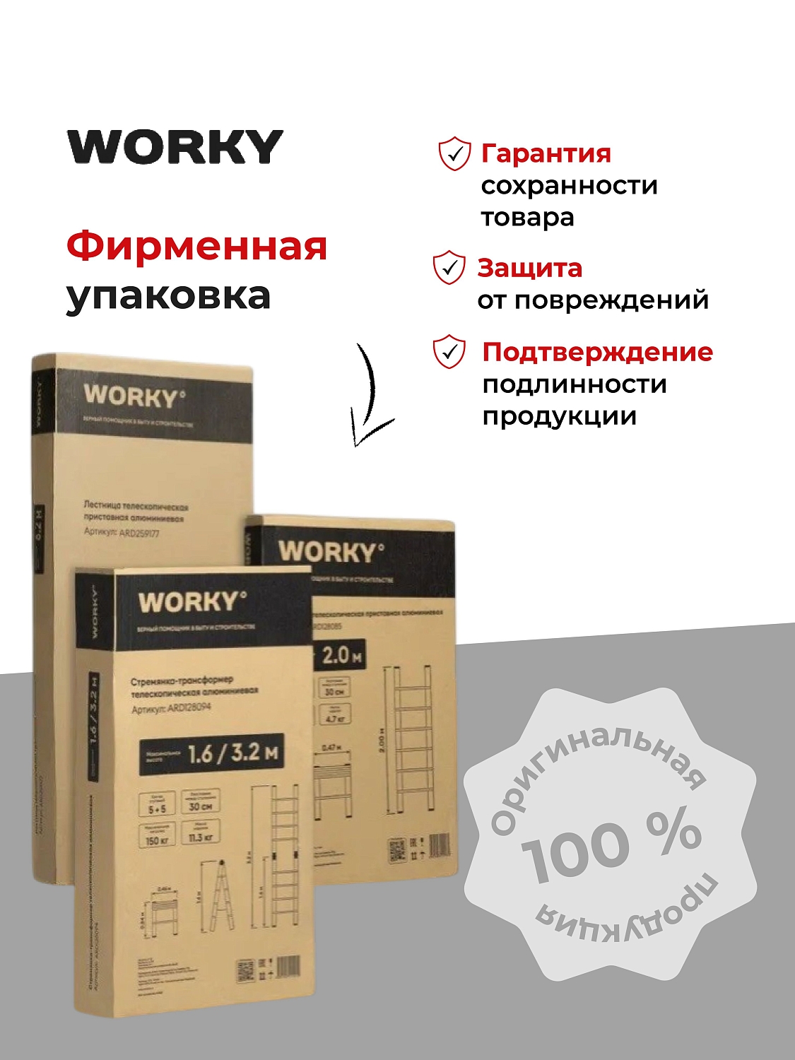 Лестница телескопическая WORKY BLACK 8,0м, 18 ступеней
