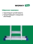Лестница трансформер стремянка 4х3 WORKY, высота 3,53 м