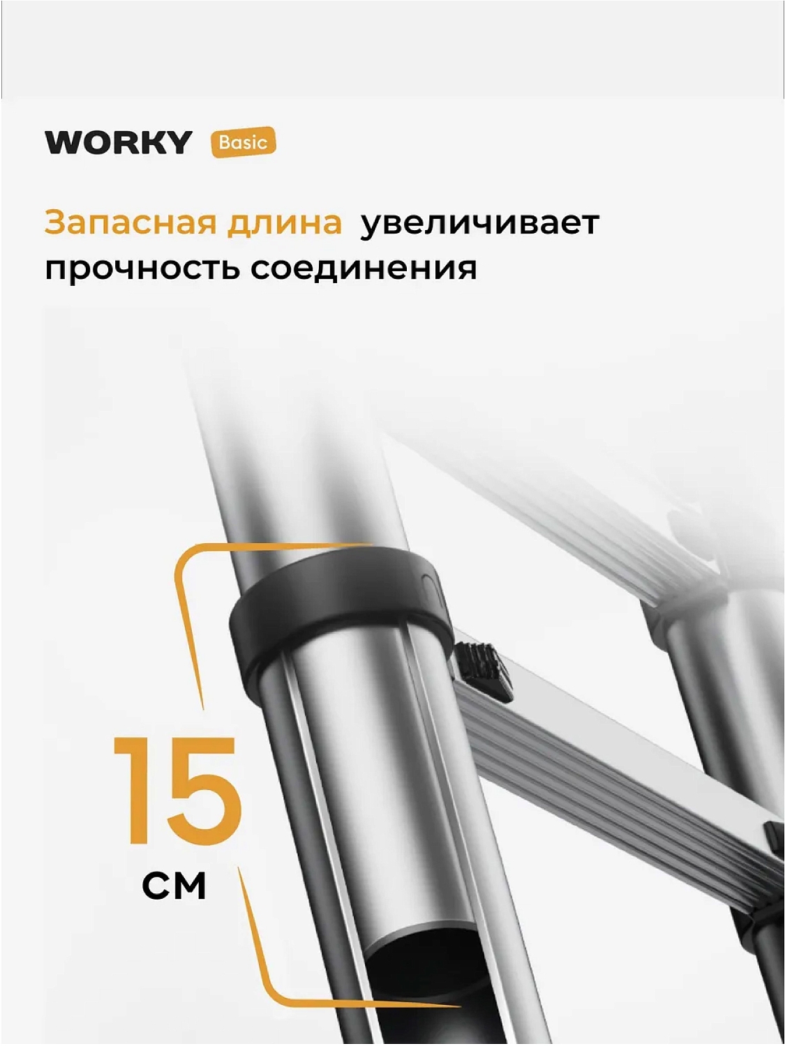WORKY Лестница телескопическая 7,0 м, 16 ступеней