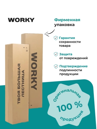 Лестница трансформер 4х6 WORKY SuperPro с усиленным замком, высота 6,9 м.
