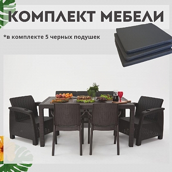 Комплект садовой мебели из ротанга Set 3+1+1+2стула+обеденный стол 160х95, с комплектом черных подушек