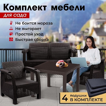 Комплект садовой мебели HomlyGreen Set 2+1+1+Стол 94х94х74см.+подушки черного цвета