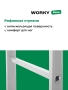 Лестница трансформер стремянка 4х3 WORKY, высота 3,53 м