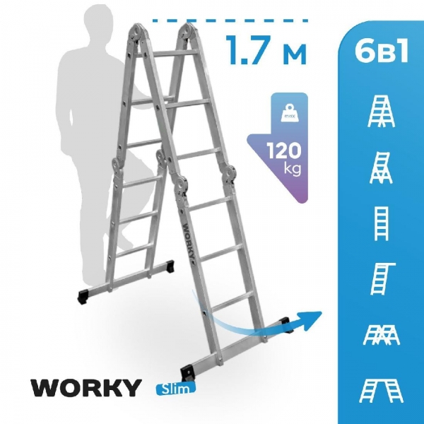 Стремянка-трансформер 6 ступеней WORKY Slim, 6 в 1, высота 1,7м, 4х3, компактная