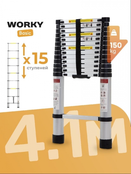 Лестница телескопическая WORKY 4, 1 м, 14 ступеней