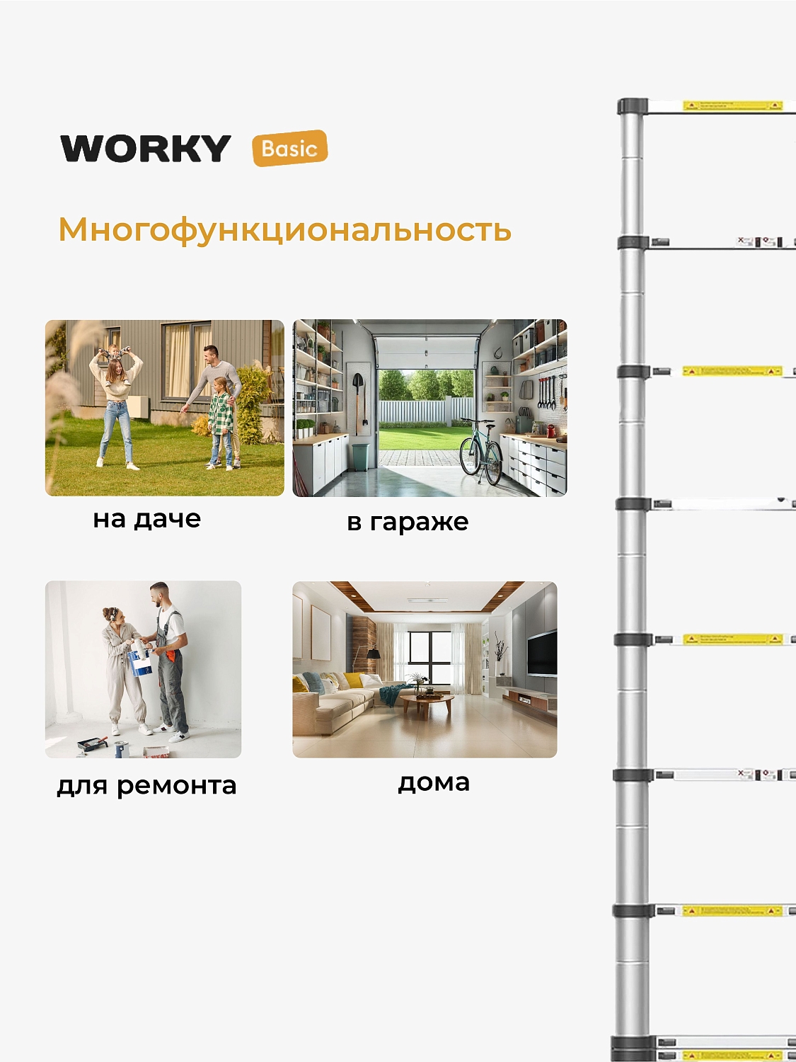 WORKY Лестница телескопическая 7,0 м, 16 ступеней